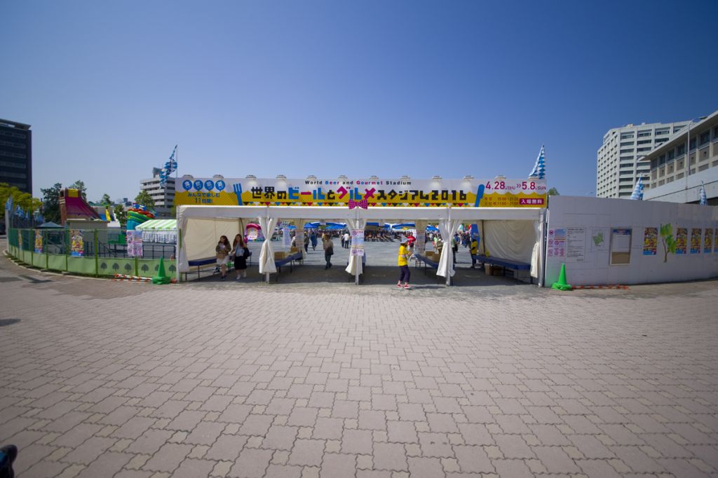世界のビールとグルメスタジアム 2016
