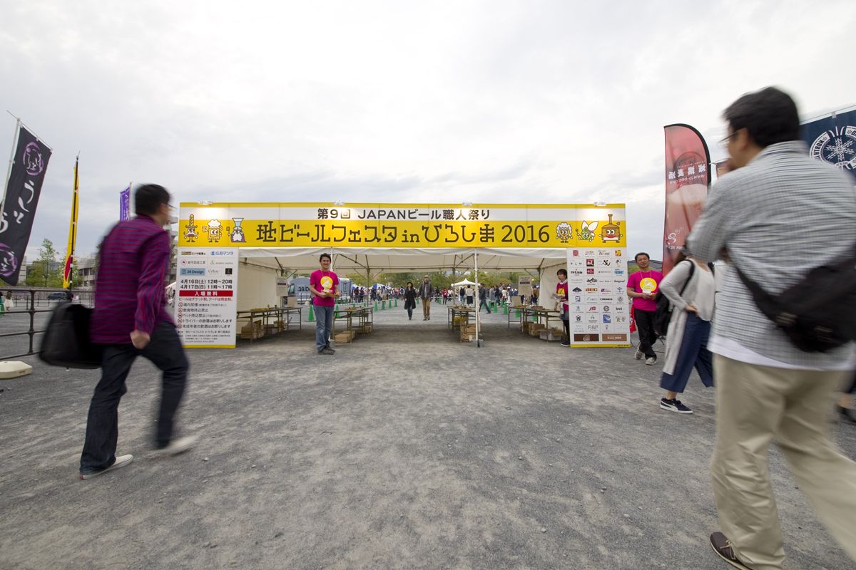 地ビールフェスタinひろしま 2017