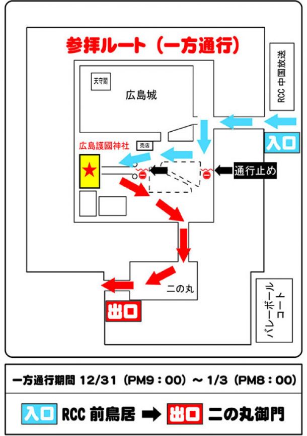 広島護国神社 初詣21 イベントカレンダー 旅やか広島