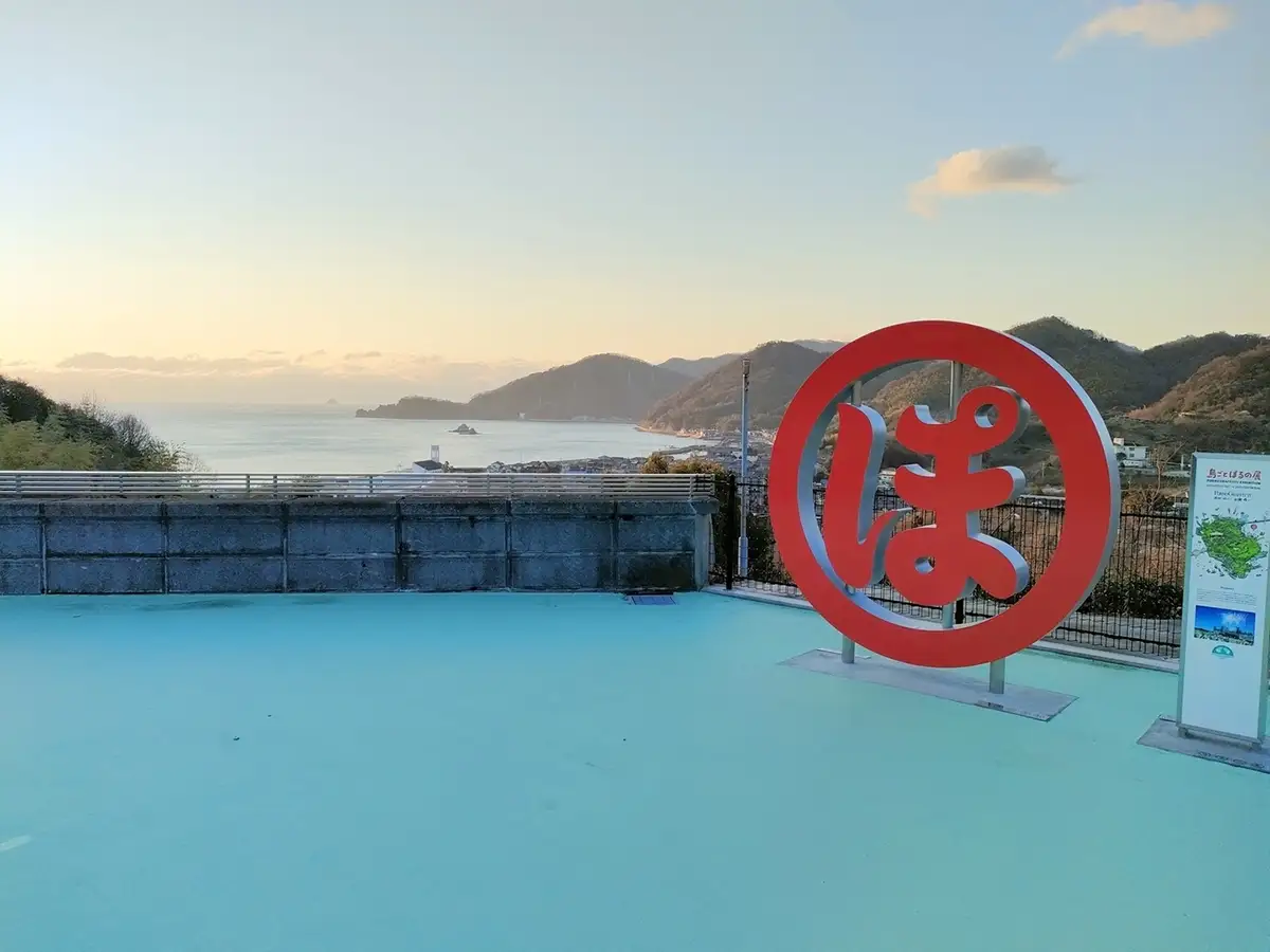 島ごとぽるの展 開催記念モニュメント設置1周年感謝イベント