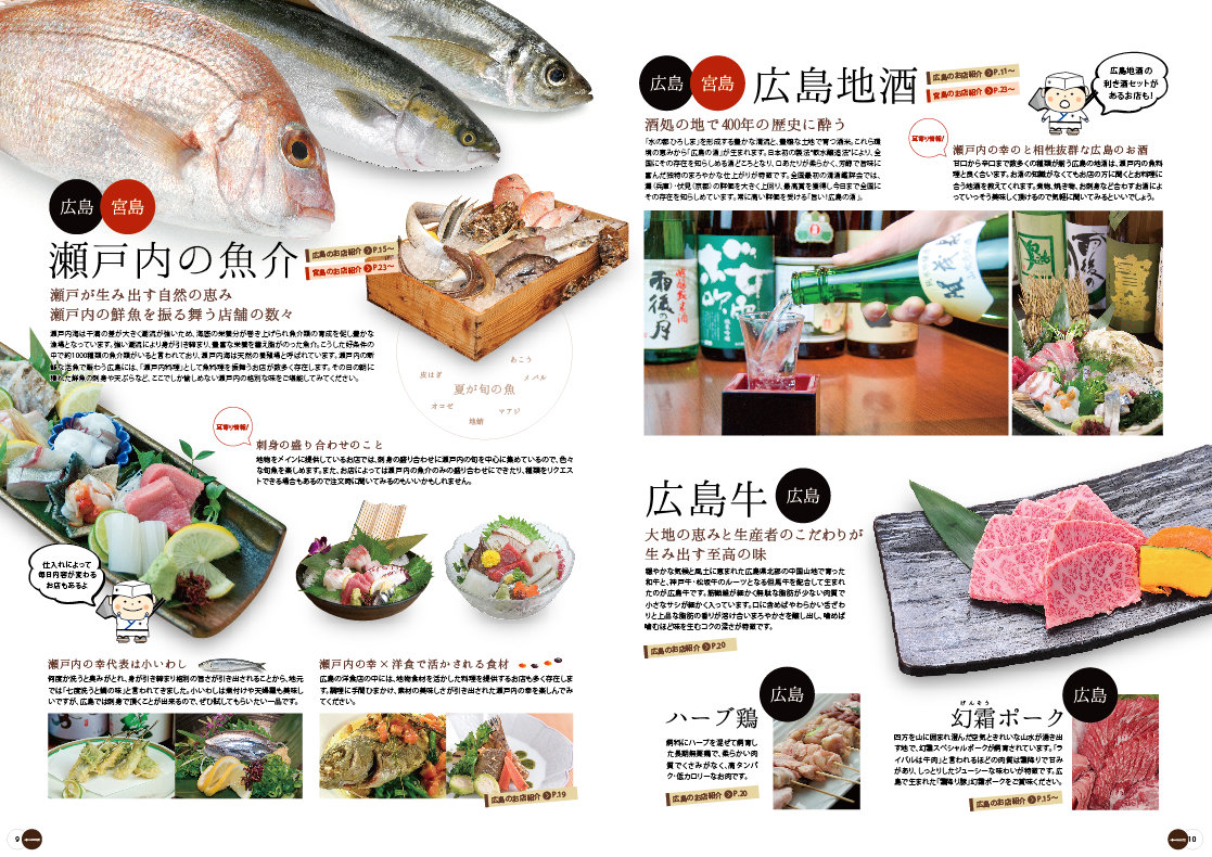 広島観光グルメ2