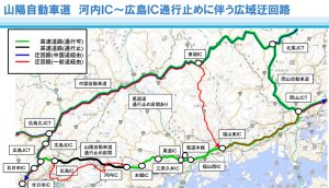平成30年7月豪雨被害による高速道路迂回路情報 (山陽自動車道:広島 IC～河内IC)