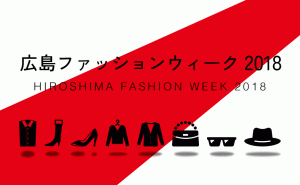 本通りに1日限りのレッドカーペット!ファッションウィーク今年も開催