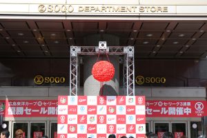 広島カープV9となるリーグ3連覇を祝ってくす玉開き【そごう広島店】