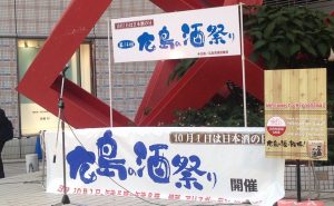 日本酒の日に「広島の酒祭り」が開催されました
