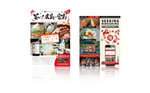 【お知らせ】日本タウン誌・フリーペーパー大賞にエントリーしました