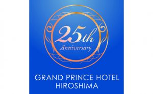 ホテル開業25周年「特別福袋」が販売中【グランドプリンスホテル広島】