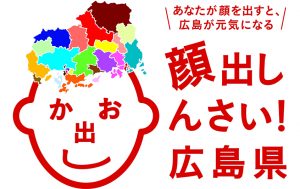西日本豪雨の復興PR施策「顔出しんさい！広島県」コラボ作品が設置