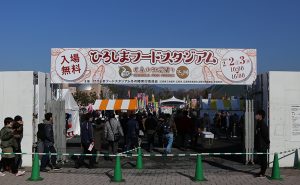 大人気の巨大牡蠣鍋！ひろしまフードスタジアム冬の陣2019が開催されました