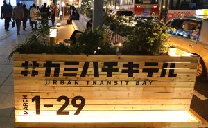 広島の地域活性化プロジェクト「#カミハチキテル」がグランドオープン