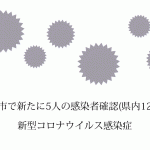 緊急事態宣言の発令を受けて宮島ロープウエーが運行休止