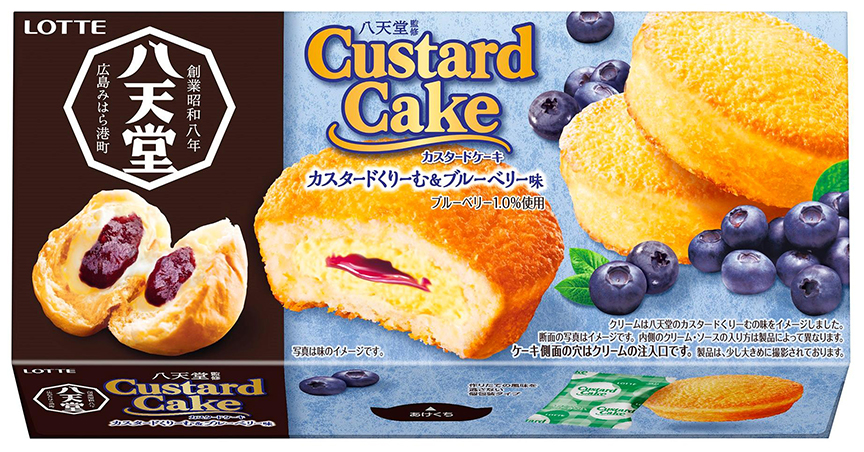 八天堂カスタードクリームとロッテのチョコパイ カスタードケーキがコラボ 広島観光情報総合サイト 旅やか広島