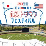 広島市で8月28日以来となる新型コロナウイルス感染者を確認 県内452人目に