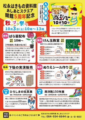 けん玉ワールドカップ廿日市18がはじまりました 広島観光情報総合サイト 旅やか広島