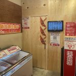 広島市中区新天地に「24時間無人餃子直売所 餃子家龍」がオープン