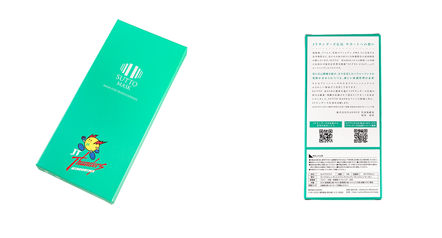 高機能マスク「SUTTO MASK」にJTサンダーズ広島オリジナルパッケージが登場｜広島観光情報総合サイト 旅やか広島