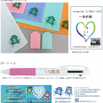 井原鉄道22周年記念に限定グッズ付きスーパーホリデーパスなど限定販売