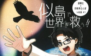 瀬戸内海に浮かぶ似島を舞台に謎解きサイクリングイベント開催中