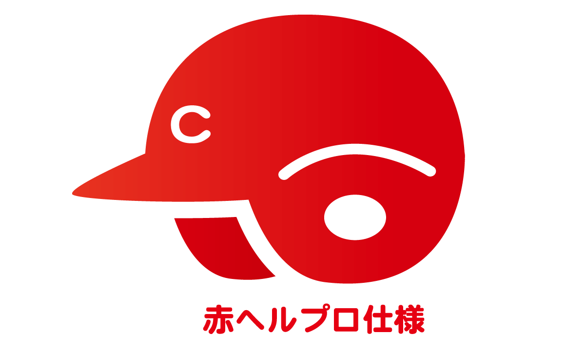 広島カープ]プロ仕様の赤ヘルが数量限定で販売｜広島観光情報総合