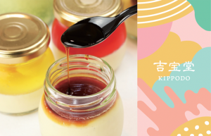 お土産・贈り物に広島発のスイーツ 吉宝堂のとろうまっプリン