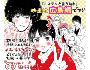 菅田将暉主演「ミステリと言う勿れ」待望の広島編が映画化 2023年秋公開