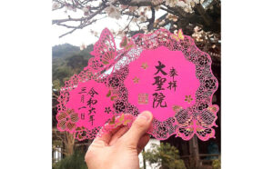 宮島・大聖院でいただける春限定の切り絵御朱印が美しい [アート御朱印]