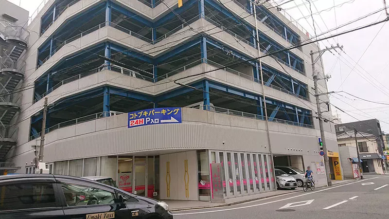 コトブキパーキング