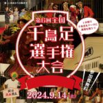 爽やかな甘さが今年も登場！立町カヌレの季節限定スイーツ「アップルシナモンカヌレ」販売開始