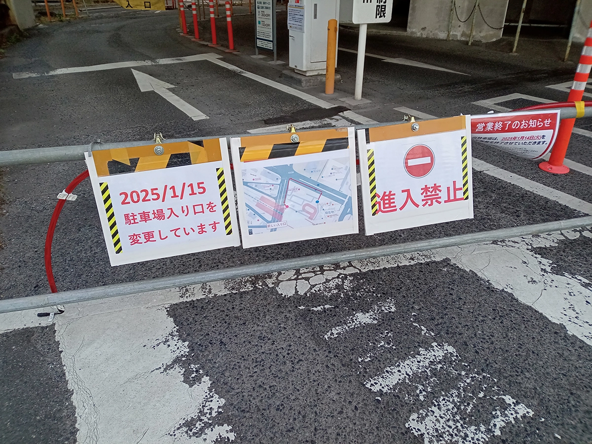 変更になったホテルグランヴィア広島横の屋上駐車場注意書き