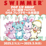日米航空ショー「岩国航空基地フレンドシップデー」2025年の開催日は5月4日