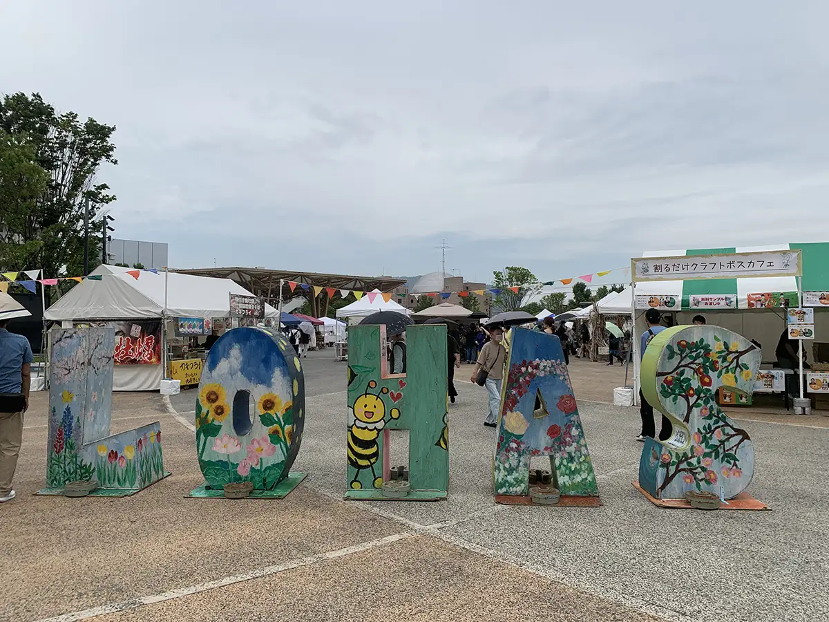 エコと笑顔があふれるイベント「ロハスピクニック広島2025」初日が開催されました