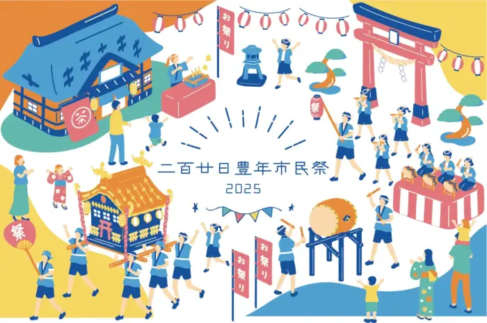 廿日市最大規模の露店数で賑わい伝統とを楽しむ一夜「二百廿日豊年市民祭」