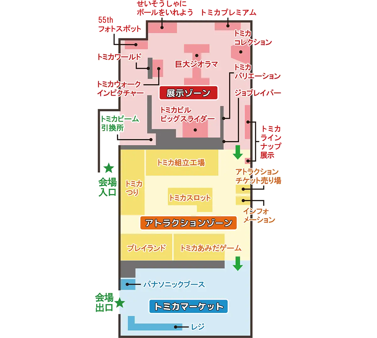 7年ぶりの広島開催！「トミカ博 in HIROSHIMA」は体験・見どころ満載