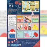 「西条盆踊りの夕べ」 水かけ祭りや打ち上げ花火など多彩！当日エントリーの企画も