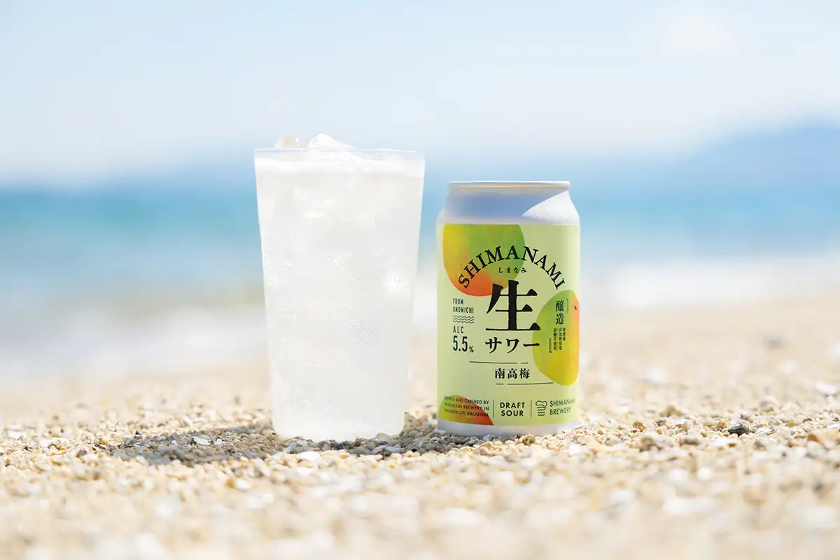 しまなみブルワリーからクラフトビール醸造技術を生かした新感覚の“生サワー 南高梅”登場