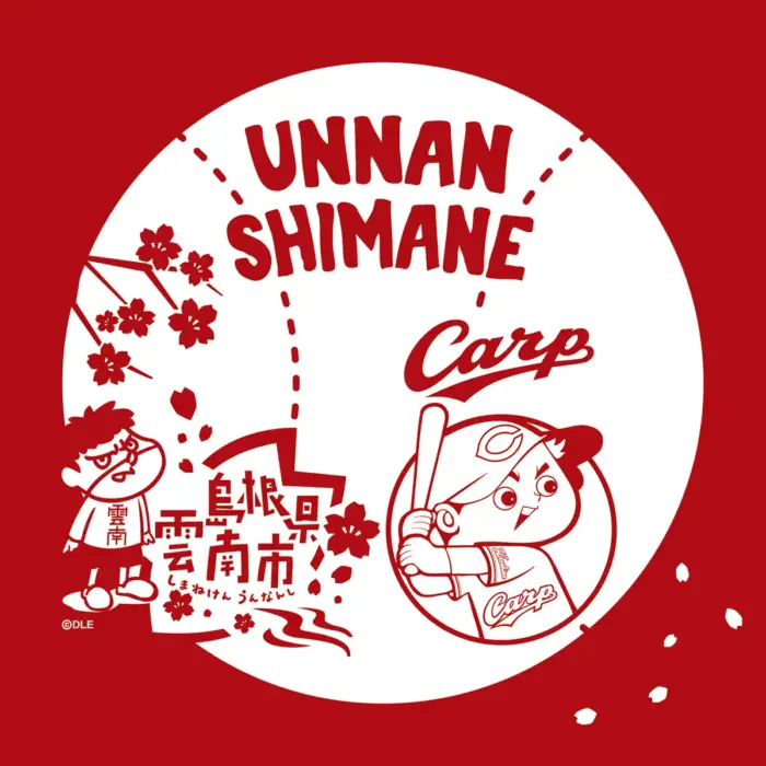 広島カープ×雲南の吉田くんコラボ！マツダスタジアムで限定グッズプレゼント