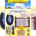 水槽には2万匹！鯉をすくって持ち帰れるアルパークの新企画「日本一 鯉恋すくい大会」