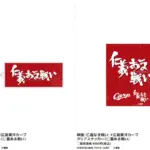 古代エジプトの謎が広島に集結!「ブルックリン博物館所蔵 特別展 古代エジプト」