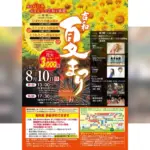 広島三越に「nittoh.1909」期間限定出店、人気のCold Brew Teaも登場