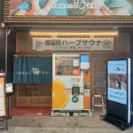 開業7周年記念 実りの秋!ザ リバーサイドカフェで魚と肉のランチコース