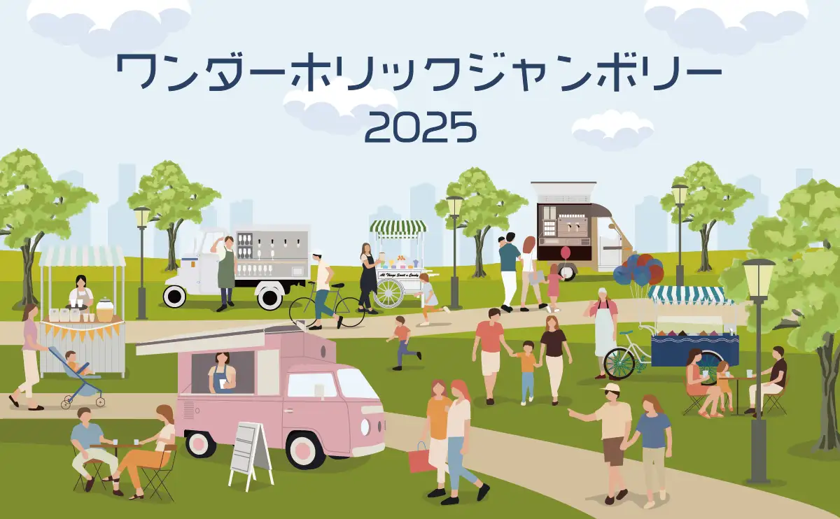 植物×アート×バーバー×グルメの異業種コラボフェス！芸術と自然、スタイルと食が融合