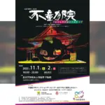 ヒルトン広島のバー＆ラウンジで楽しむ「ホワイト・クリスマス・アフタヌーンティー」