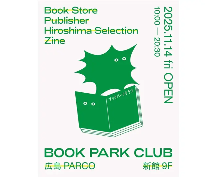 広島PARCOに本のラボ誕生！「BOOK PARK CLUB」が常設化