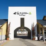 旅するホテル・フェアフィールドで、せらワイナリー厳選ワインを味わう限定イベント