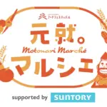 泊まれる備北イルミ！70万球の光きらめく夜に、特典満載の「湖畔ステイズ庄原」でコラボ宿泊