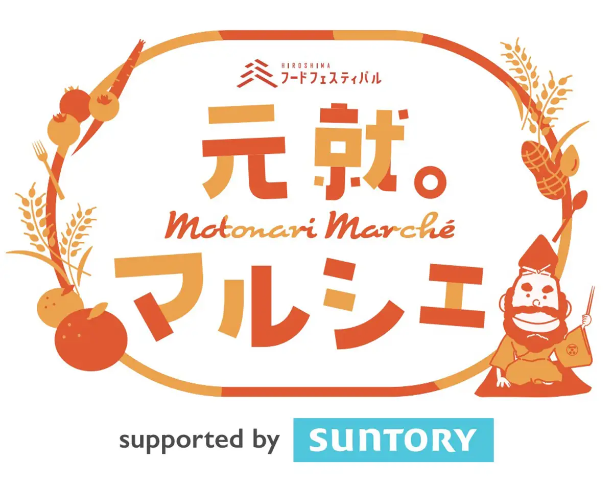 「かきフォンデュ」や揚げピッツァも！家臣アンガールズと楽しむひろしまフードフェスティバル