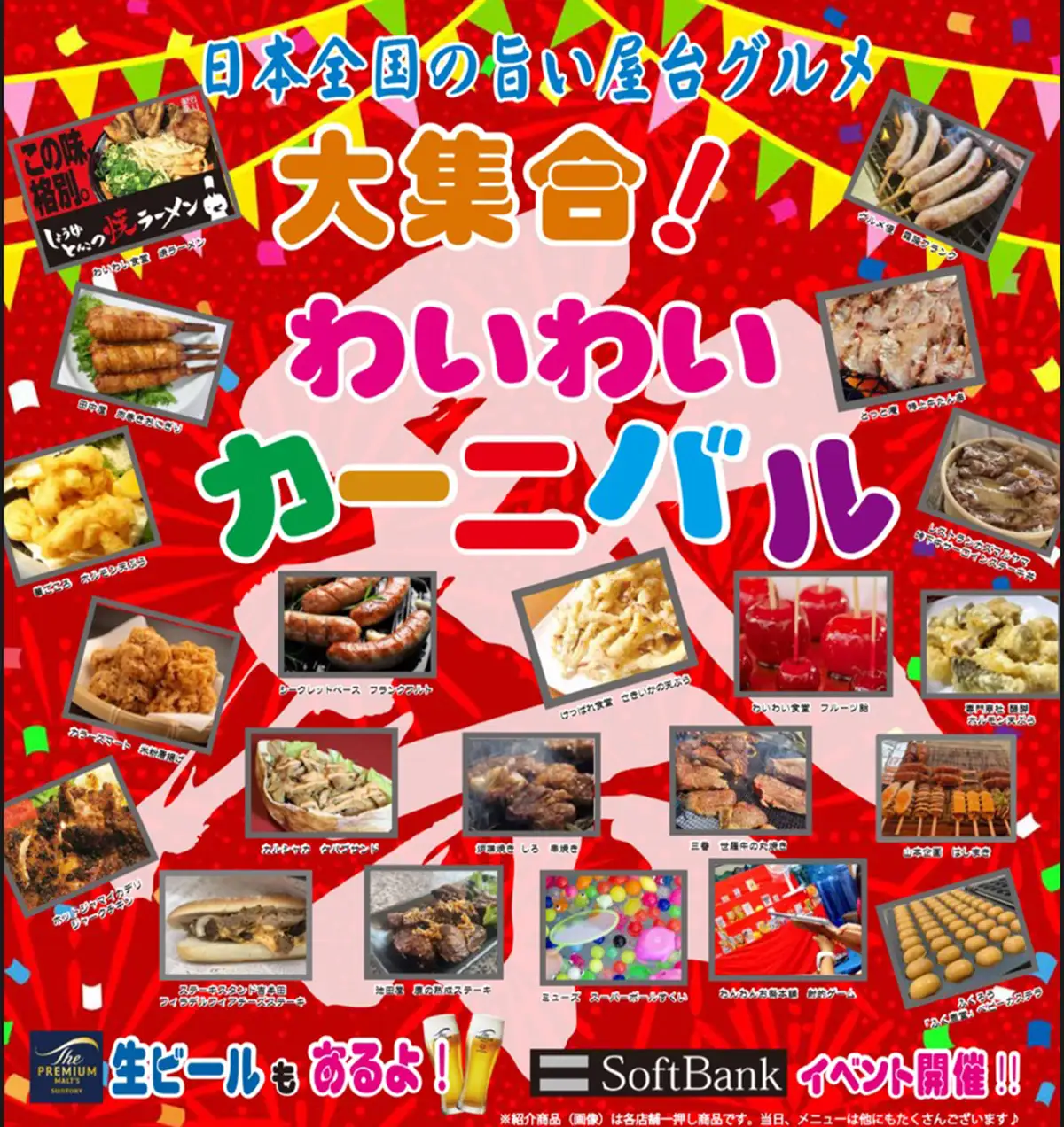 人気屋台が勢ぞろい！西条で駅近の地元密着グルメイベント「わいわいカーニバル」