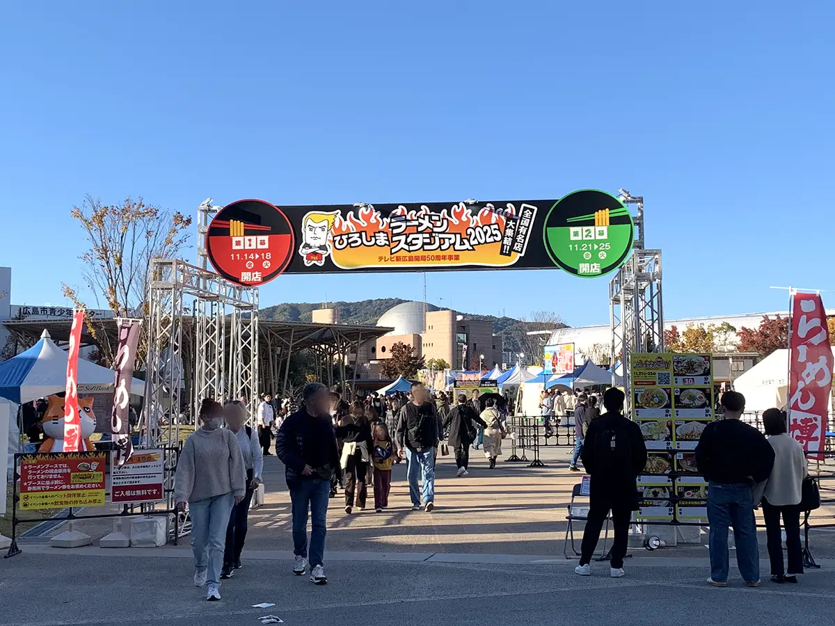 残り数日！「ひろしまラーメンスタジアム2025」第2幕、人気店が勢ぞろい