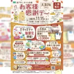 広島駅直結の2ホテルが共演!地元食材が主役の「OK!!広島フェア」1カ月限定開催