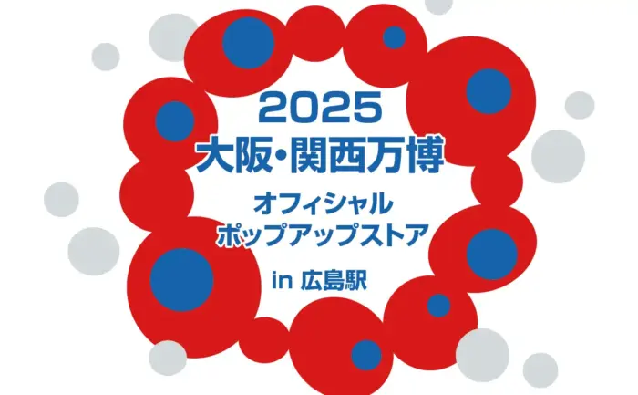 ミャクミャクに会える！広島駅で大阪・関西万博ポップアップが期間限定開催